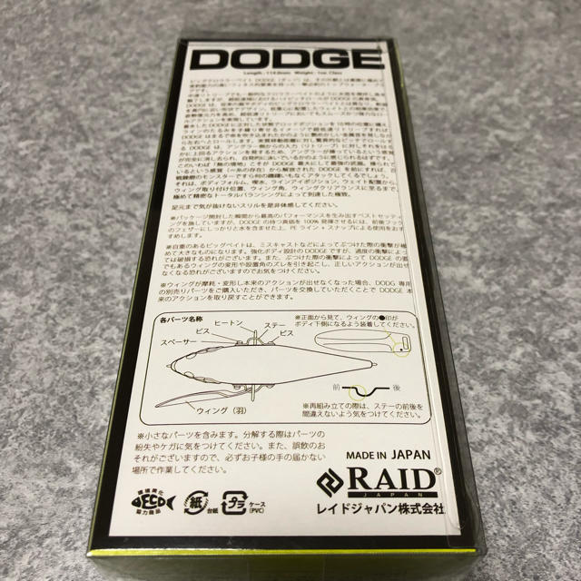 新品 レイドジャパン ダッジ RJ BASS RAID JAPAN DODGE 1