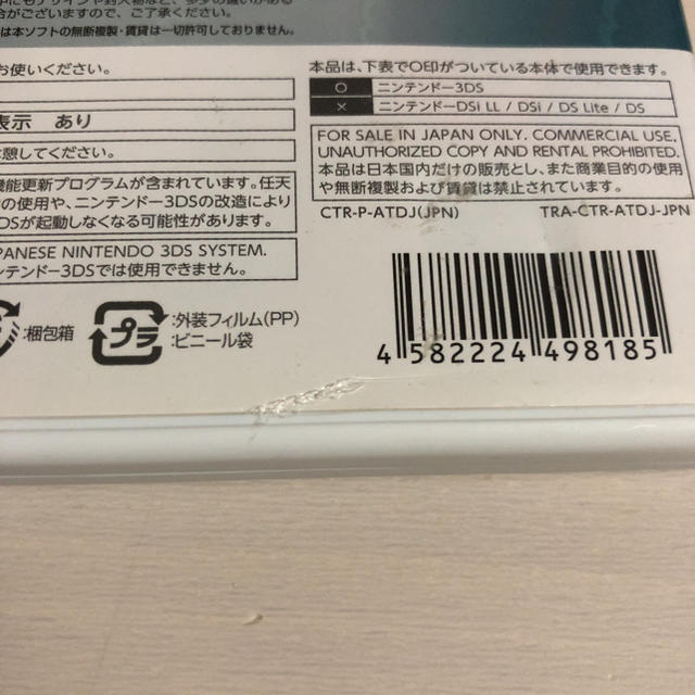 ニンテンドー3DS(ニンテンドー3DS)の太鼓の達人 ちびドラゴンと不思議なオーブ 3ds エンタメ/ホビーのゲームソフト/ゲーム機本体(携帯用ゲームソフト)の商品写真