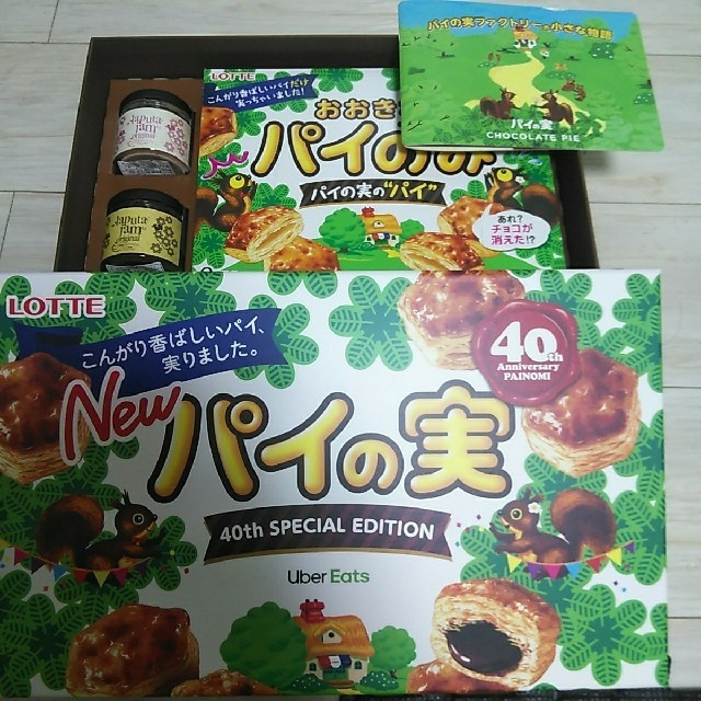 パイの実×UberEats 40thスペシャルbox 食品/飲料/酒の食品(菓子/デザート)の商品写真