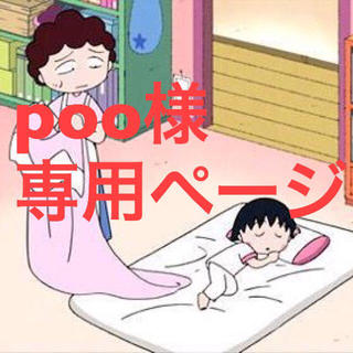 poo様専用(ブローチ/コサージュ)