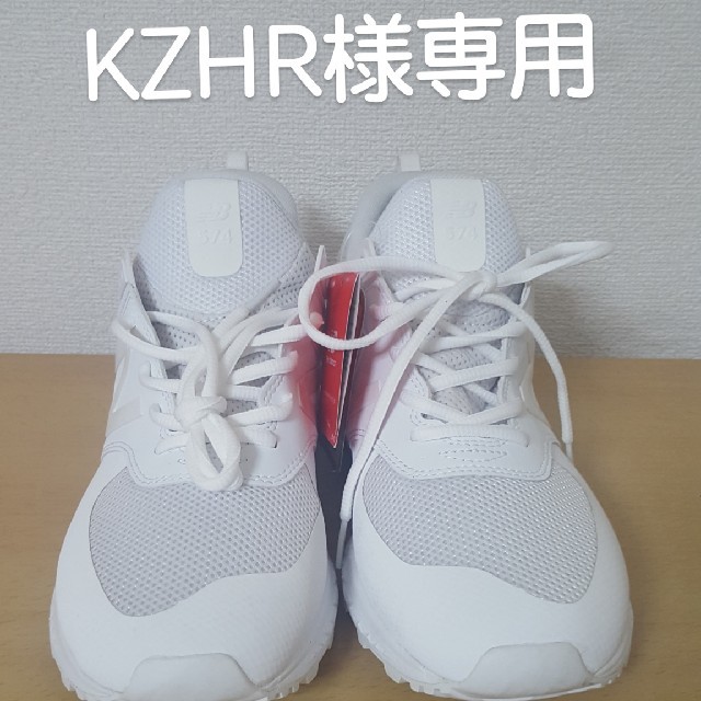 新品 未使用 送料込み タグ付き new balance 574 27.5㎝