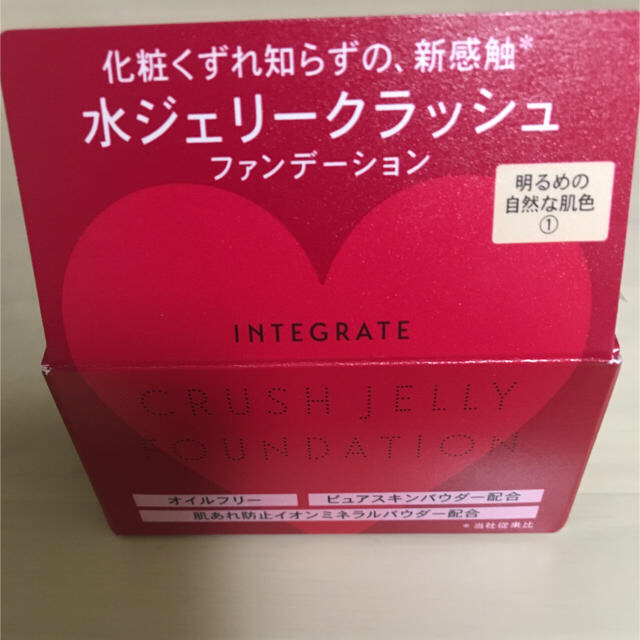 INTEGRATE(インテグレート)の新品未使用❤インテグレート水ジェリークラッシュファンデーション 箱無しで送ります コスメ/美容のベースメイク/化粧品(ファンデーション)の商品写真