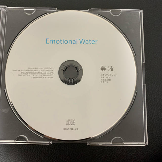 現品限り一斉値下げ!】 美波 Emotional Water CD 邦楽