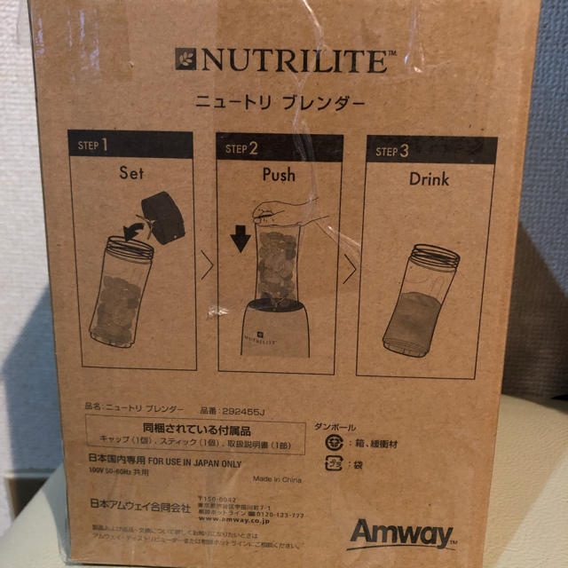 Amway(アムウェイ)の新品未使用 アムウェイ ブレンダー  スマホ/家電/カメラの調理家電(ジューサー/ミキサー)の商品写真