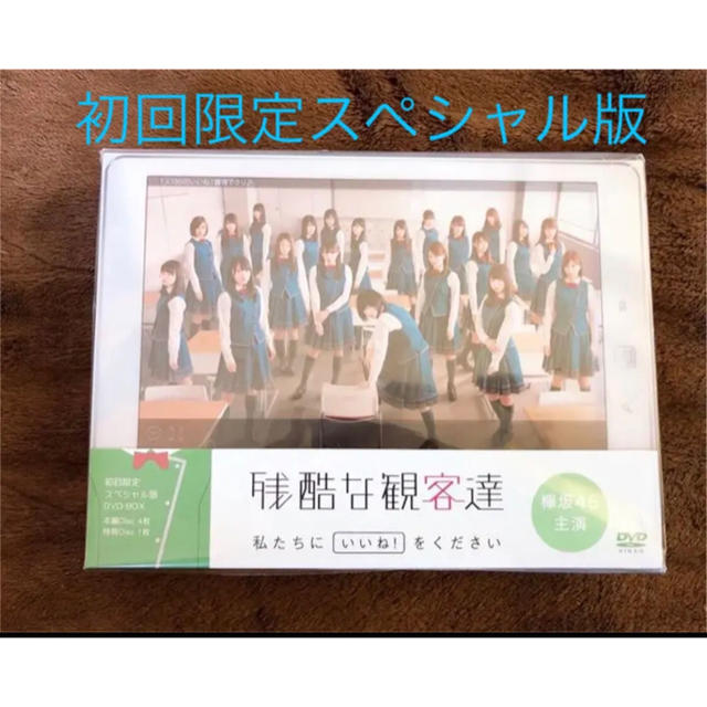 残酷な観客達 初回限定スペシャル版 欅坂46 DVD エンタメ/ホビーのタレントグッズ(アイドルグッズ)の商品写真