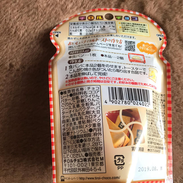 ★Pilina☆様 専用 チロルチョコのせて焼くチロルトースト6袋 食品/飲料/酒の食品(菓子/デザート)の商品写真