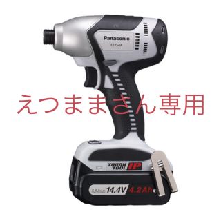 パナソニック(Panasonic)の【GW明け発送】充電インパクトドライバー EZ7544LS2S-B(黒)(工具/メンテナンス)