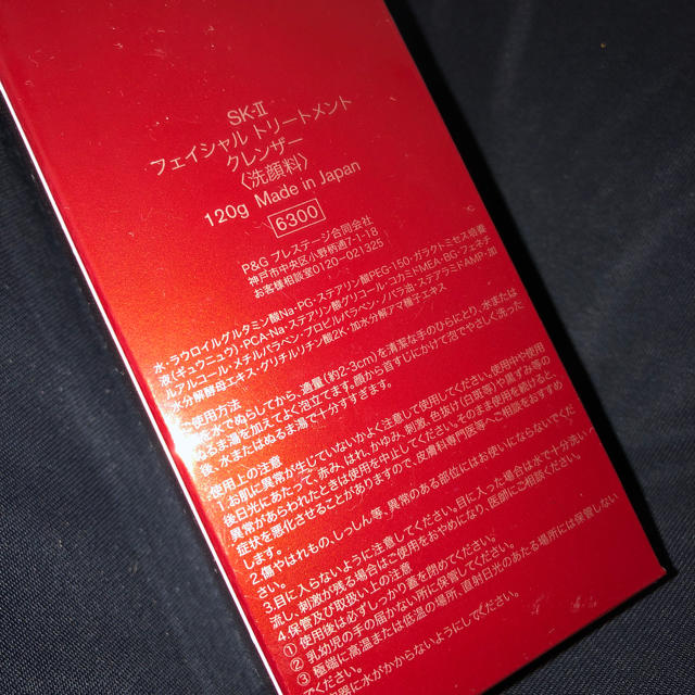 SK-II(エスケーツー)のSK-II 洗顔 コスメ/美容のスキンケア/基礎化粧品(洗顔料)の商品写真