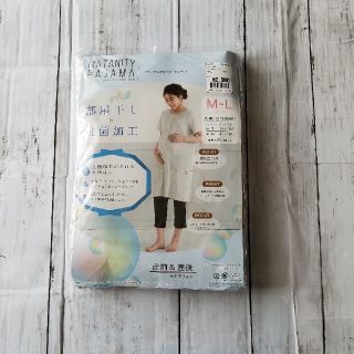 シマムラ(しまむら)の[新品]マタニティー　パジャマ　M～L　(マタニティパジャマ)