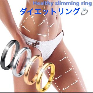 ダイエット リング 指輪 ピンキー おしゃれしながら痩せる 素敵なデザイン(エクササイズ用品)