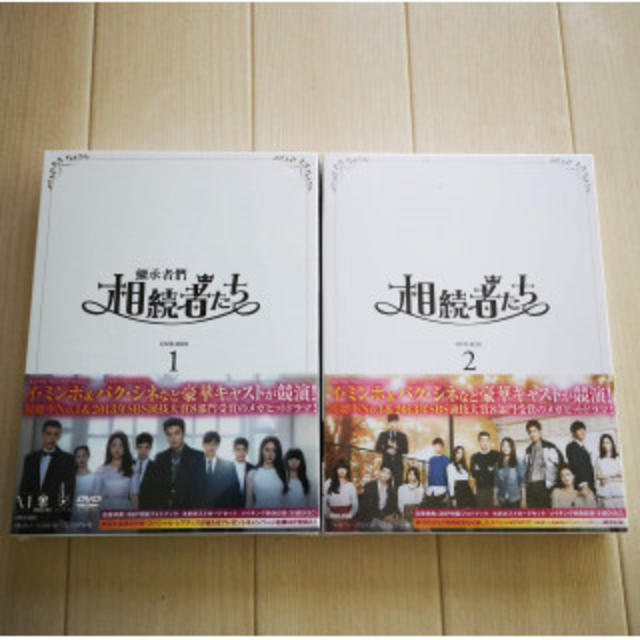 相続者たち DVD BOX1+2 エンタメ/ホビーのDVD/ブルーレイ(TVドラマ)の商品写真