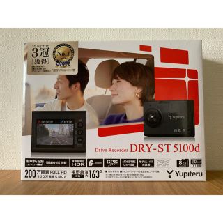 ユピテル(Yupiteru)のユピテル DRY-ST5100d ドライブレコーダー(車内アクセサリ)