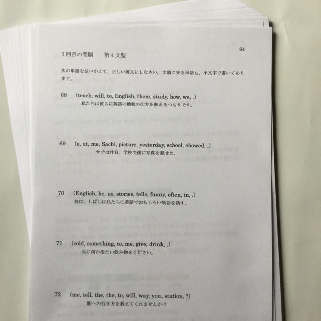 お得3点セット 整序問題で中学英文法を制覇 英語 英検 入試テスト対策 エンタメ/ホビーの本(語学/参考書)の商品写真