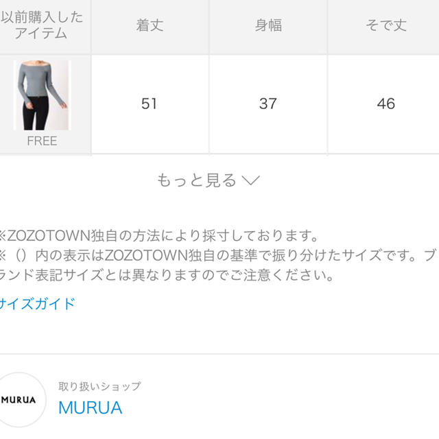 MURUA(ムルーア)のトップス レディースのトップス(ニット/セーター)の商品写真