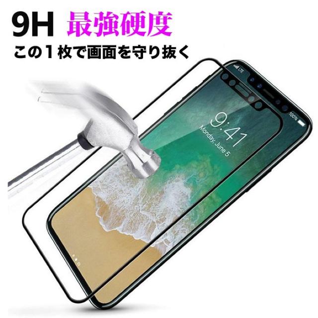 iPhone XR用⭐️硬度9H⭐️3D全面液晶保護強化ガラスフィルム スマホ/家電/カメラのスマホアクセサリー(保護フィルム)の商品写真