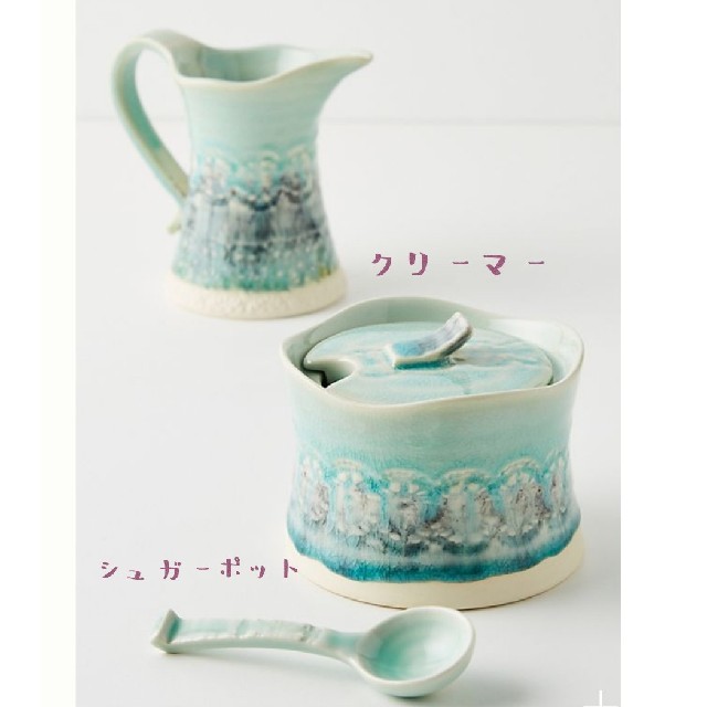 食器Anthropologie  シュガーポット+クリーマーsets