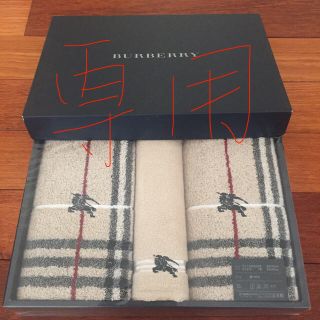 バーバリー(BURBERRY)のバーバリータオルセット(タオル/バス用品)