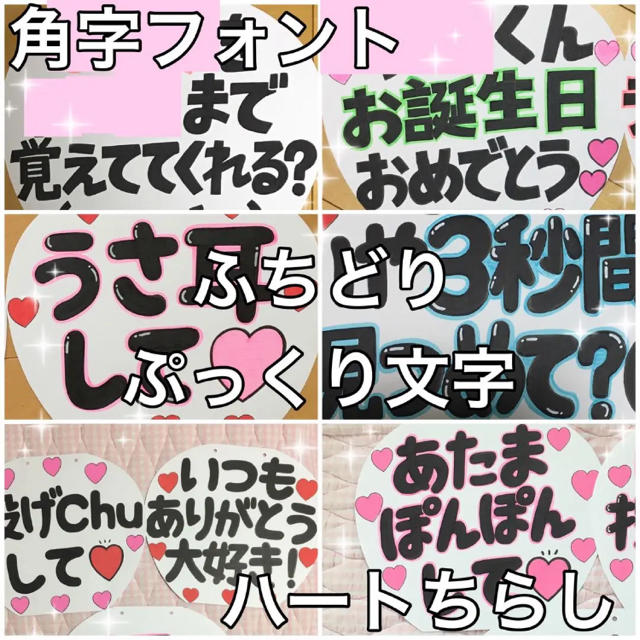 【激安！】カンペうちわ エンタメ/ホビーのタレントグッズ(アイドルグッズ)の商品写真