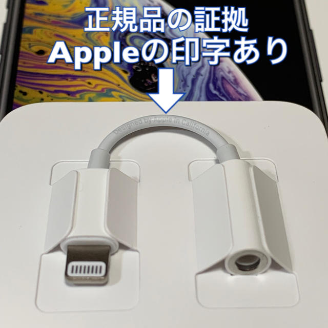 Apple - 【新品・未使用】iPhone付属品 変換アダプター アップル純正品 ...