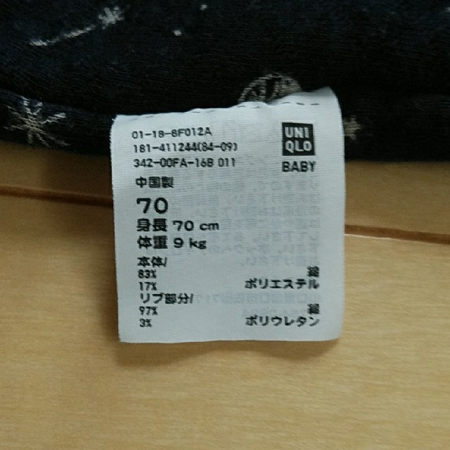 UNIQLO(ユニクロ)のhana様専用☆UNIQLOロンパース70㎝ふくろう柄 キッズ/ベビー/マタニティのベビー服(~85cm)(ロンパース)の商品写真