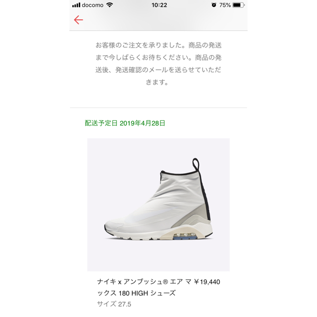 NIKE(ナイキ)のNike Ambush Air Max 180 High メンズの靴/シューズ(スニーカー)の商品写真