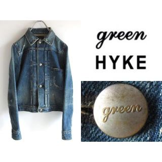 ハイク(HYKE)の希少 名作 green 現HYKE TYPE1 ビンテージ加工デニムジャケット(Gジャン/デニムジャケット)