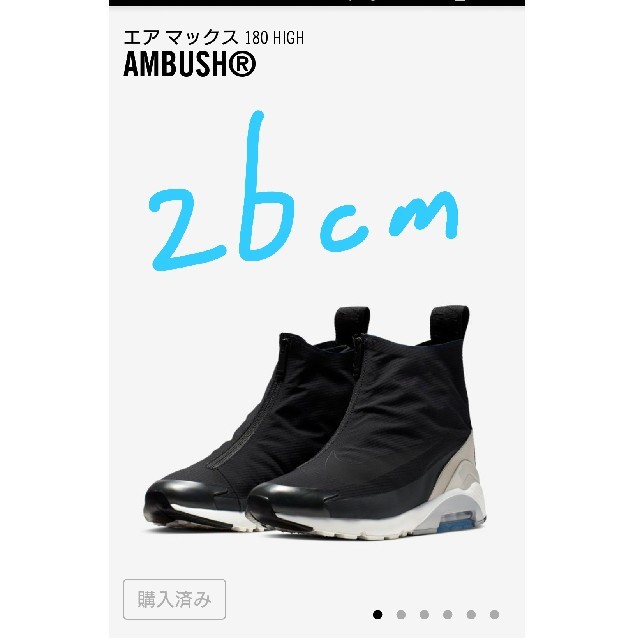 ナイキ エアマックス 180 ambush 26cm US8アンブッシュ