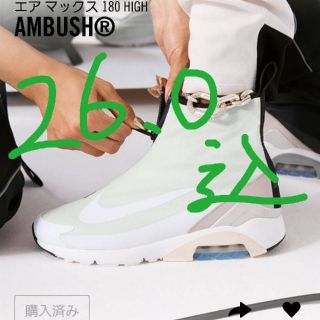 アンブッシュ(AMBUSH)のNIKE　AMBUSH AIR MAX 180 high(スニーカー)