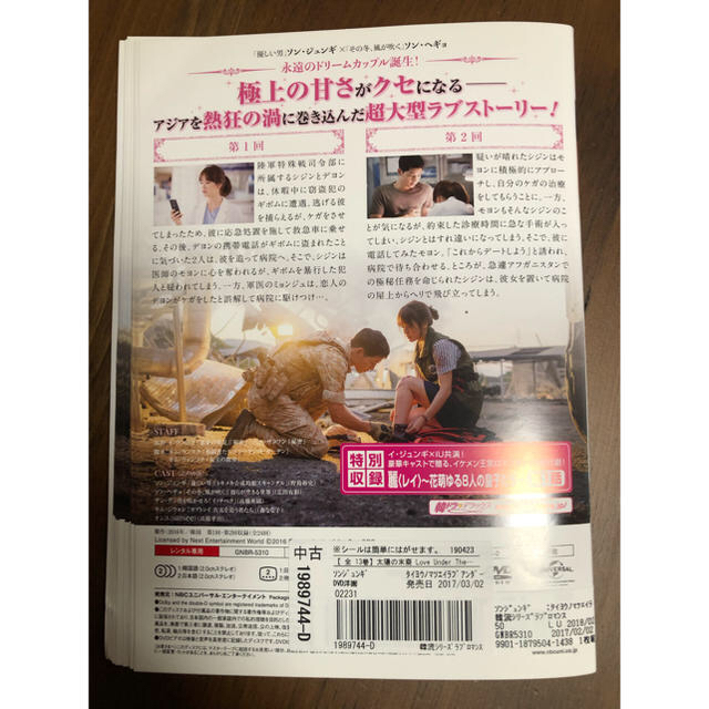 韓国ドラマ 太陽の末裔 レンタル落ち Dvd 全13枚の通販 By なみだ S Shop ラクマ