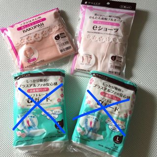 出産準備★未開封ショーツ2枚(その他)