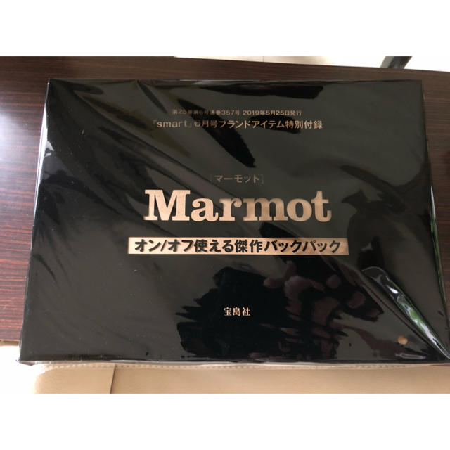 MARMOT(マーモット)のsmart 6月号 付録 Marmot リュック バックパック メンズのバッグ(バッグパック/リュック)の商品写真
