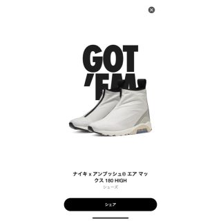 アンブッシュ(AMBUSH)のnike×ambush airmax180 high(スニーカー)