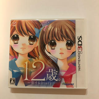 ニンテンドー3DS(ニンテンドー3DS)の「12歳。 〜恋するDiary〜」 (携帯用ゲームソフト)