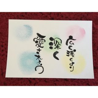 ♡筆文字書 ♡パステル♡ハンドメイド♡ポストカードサイズ(書)