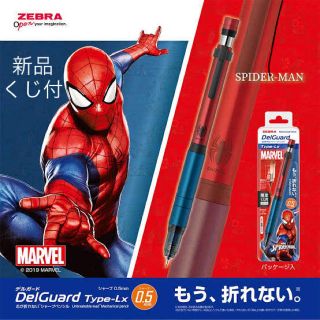 マーベル(MARVEL)のZEBRA スパイダーマン シャーペン ペン デルガード アベンジャーズ(ペン/マーカー)