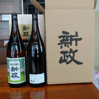 新政グリーンラベル2本セット(日本酒)