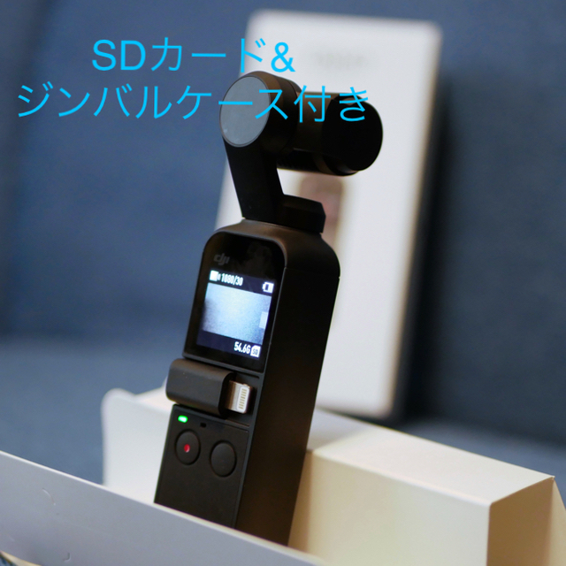 ☆美品•SDカード付☆  DJI Osmo Pocket  +64GBカード