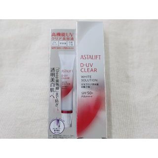 アスタリフト(ASTALIFT)のD-UVクリアホワイトソリューション　UVクリア美容液＆化粧下地　製品1本30g(化粧下地)