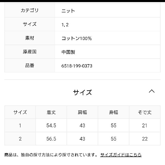 Drawer(ドゥロワー)のDrawer 3G コットンへアリーニット レディースのトップス(ニット/セーター)の商品写真