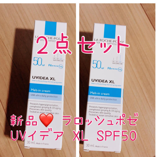 新品❤️ ラロッシュポゼ UVイデア XL SPF50 日焼け止め乳液