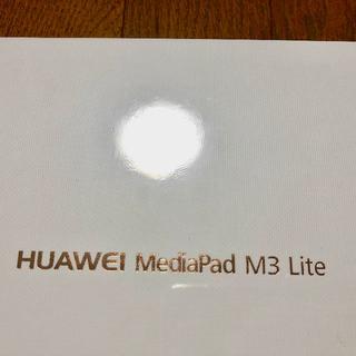 MediaPad M3 Lite 10 Wifi 新品未使用(タブレット)