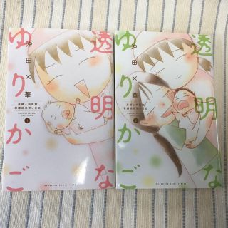 コウダンシャ(講談社)の【値下げ】透明なゆりかご 1〜2巻(女性漫画)