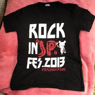 キュウソネコカミ ロッキン2013年 Tシャツ(音楽フェス)