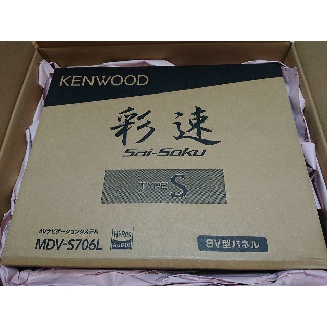 KENWOOD(ケンウッド)の新品 ケンウッド 彩速ナビ 8V型メモリーカーナビ MDV-S706L 自動車/バイクの自動車(カーナビ/カーテレビ)の商品写真