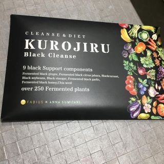 クロジル KUROJIRU 黒汁(ダイエット食品)