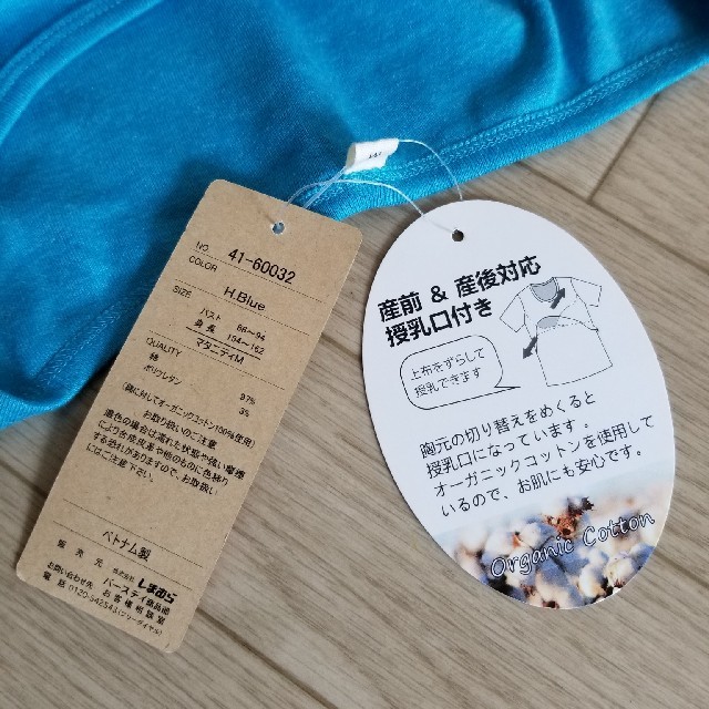 しまむら(シマムラ)の授乳Tシャツ キッズ/ベビー/マタニティのマタニティ(マタニティトップス)の商品写真