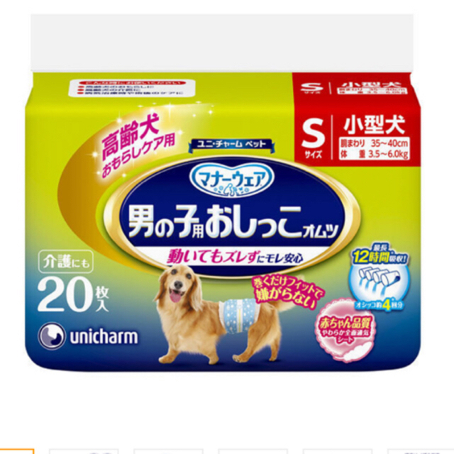 Unicharm(ユニチャーム)のユニチャーム ペット 男の子用おしっこオムツ  Sサイズ   4枚セット その他のペット用品(犬)の商品写真