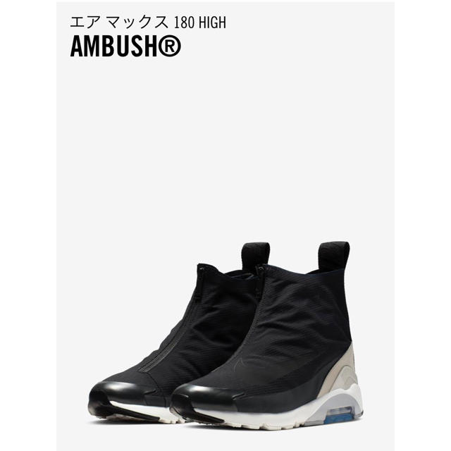 AMBUSH NIKE エアマックス 180 HIGH