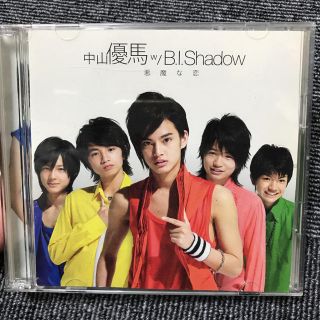 ジャニーズ(Johnny's)の中山優馬 CD/DVD(その他)