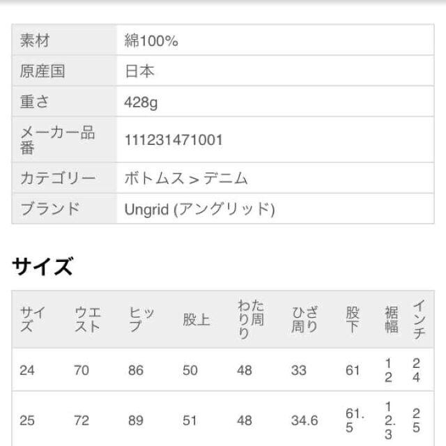 Ungrid(アングリッド)のmaaseeeさま 専用 レディースのパンツ(デニム/ジーンズ)の商品写真